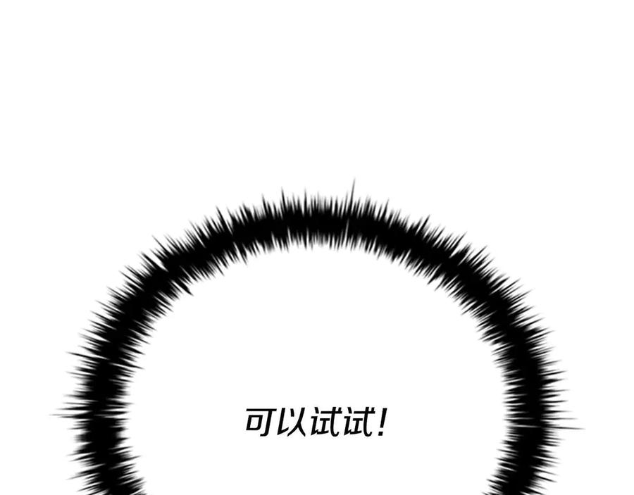 月影剑帝 第63话 故人弟子 第110页