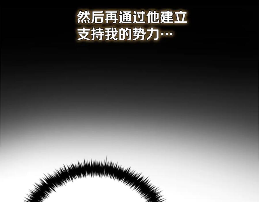 月影剑帝 第63话 故人弟子 第18页