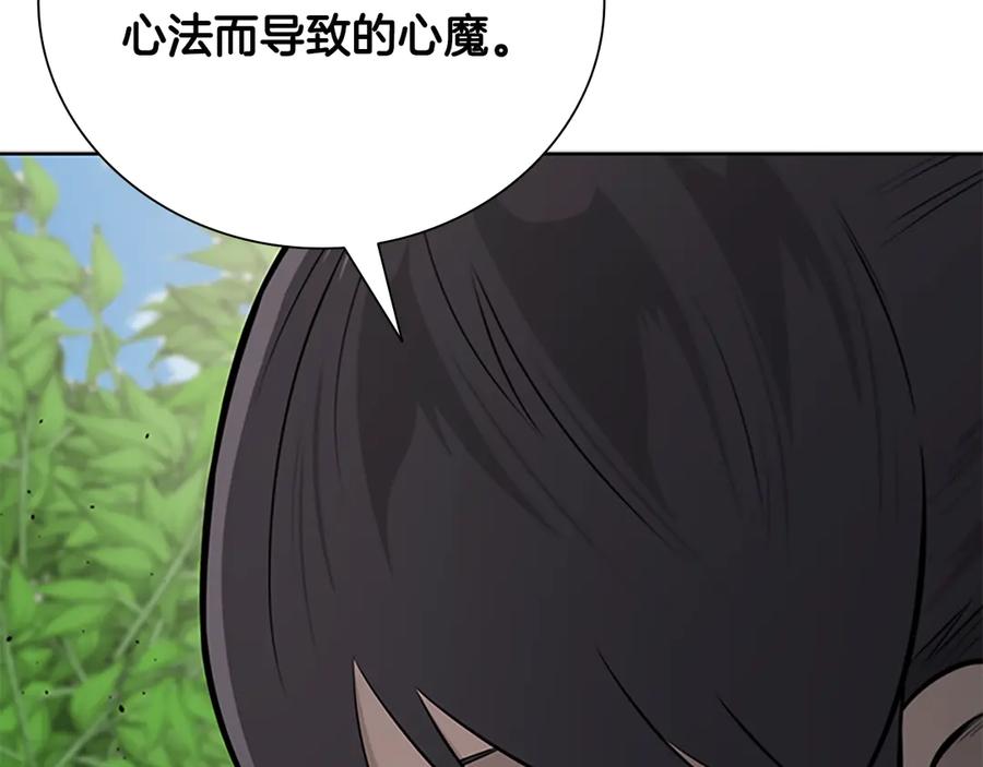 月影剑帝 第63话 故人弟子 第27页