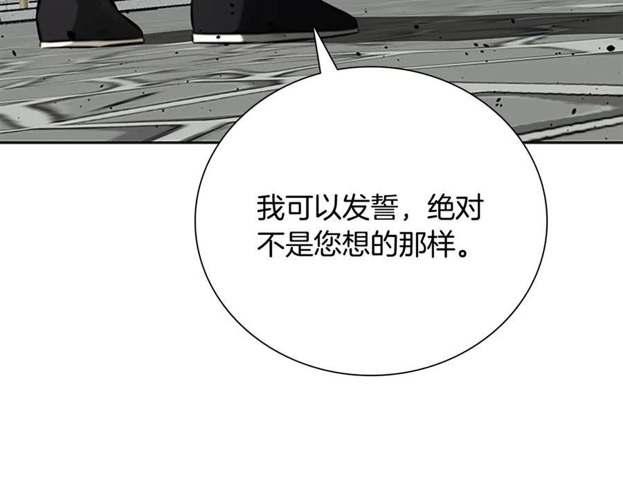 月影剑帝 第63话 故人弟子 第84页