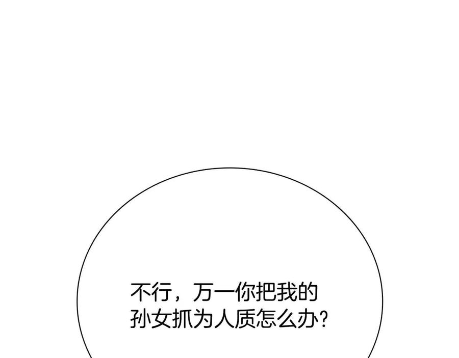 月影剑帝 第63话 故人弟子 第91页