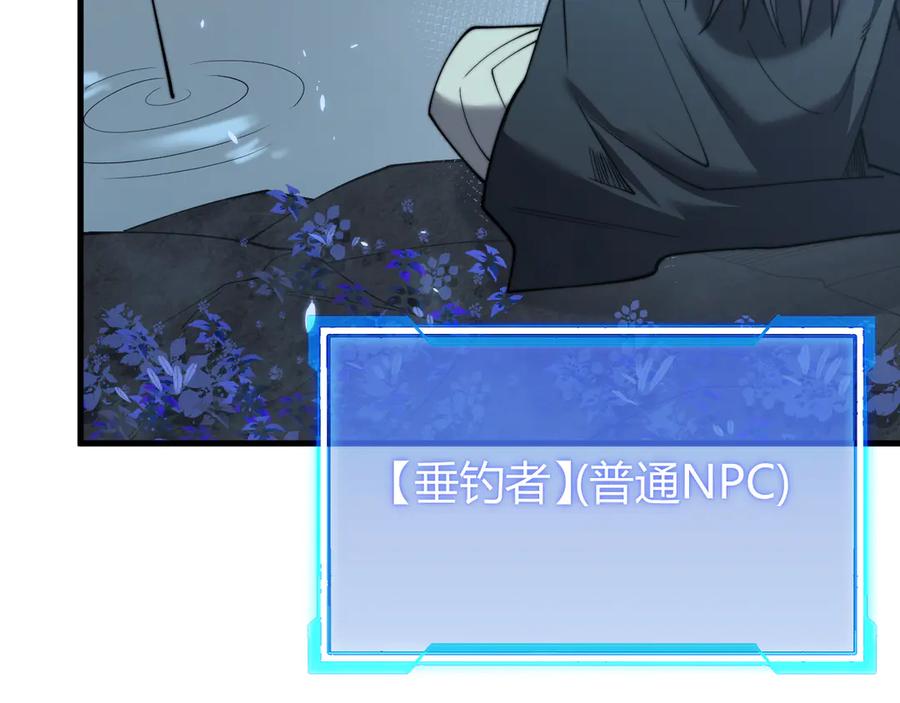 网游：因为太浪，我成了全服公敌！ 第64话 教廷震怒 第128页