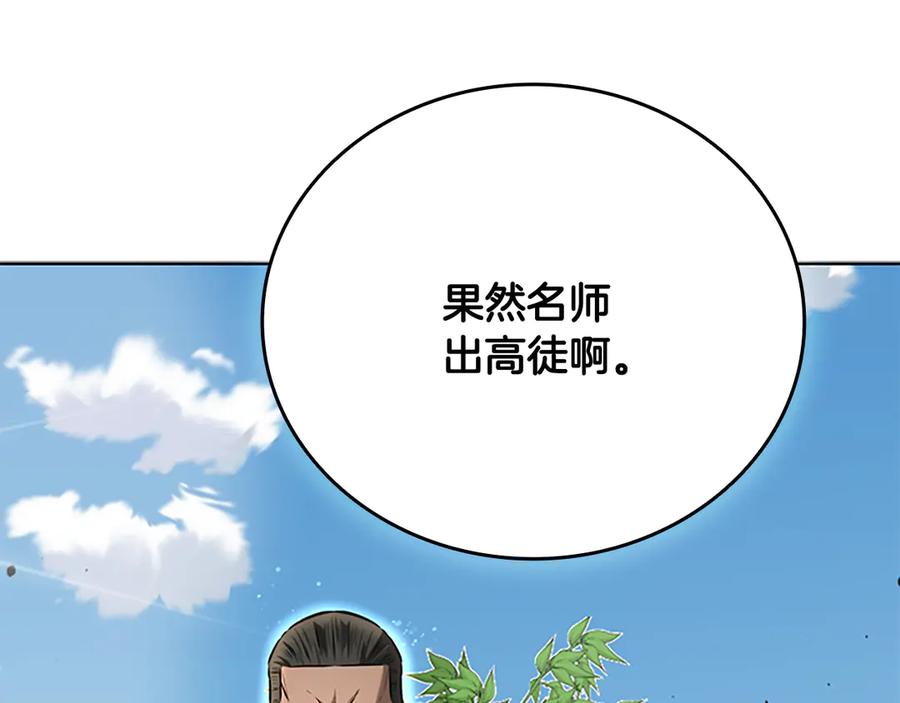 月影剑帝 第64话 准备抓大鱼 第8页