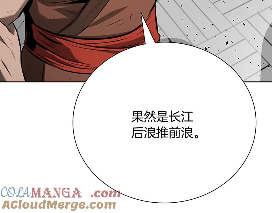 月影剑帝 第64话 准备抓大鱼 第33页