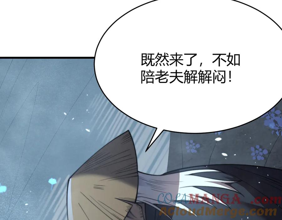 网游：因为太浪，我成了全服公敌！ 第64话 教廷震怒 第137页