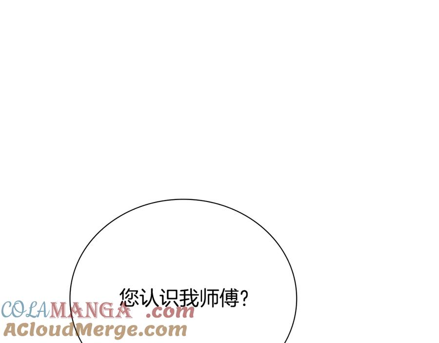 月影剑帝 第64话 准备抓大鱼 第13页