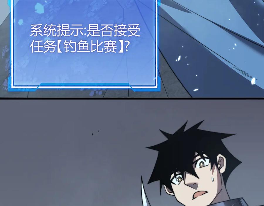 网游：因为太浪，我成了全服公敌！ 第64话 教廷震怒 第140页