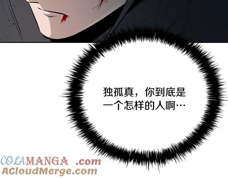 月影剑帝 第64话 准备抓大鱼 第25页