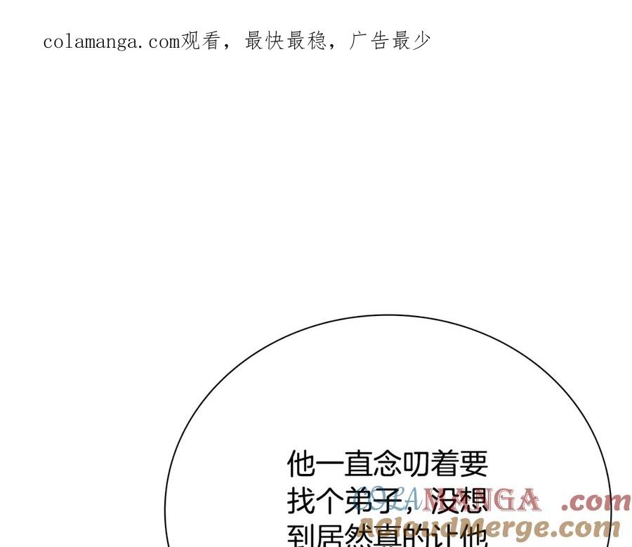 月影剑帝 第64话 准备抓大鱼 第1页