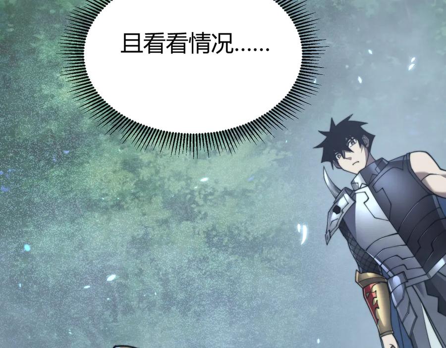 网游：因为太浪，我成了全服公敌！ 第64话 教廷震怒 第132页