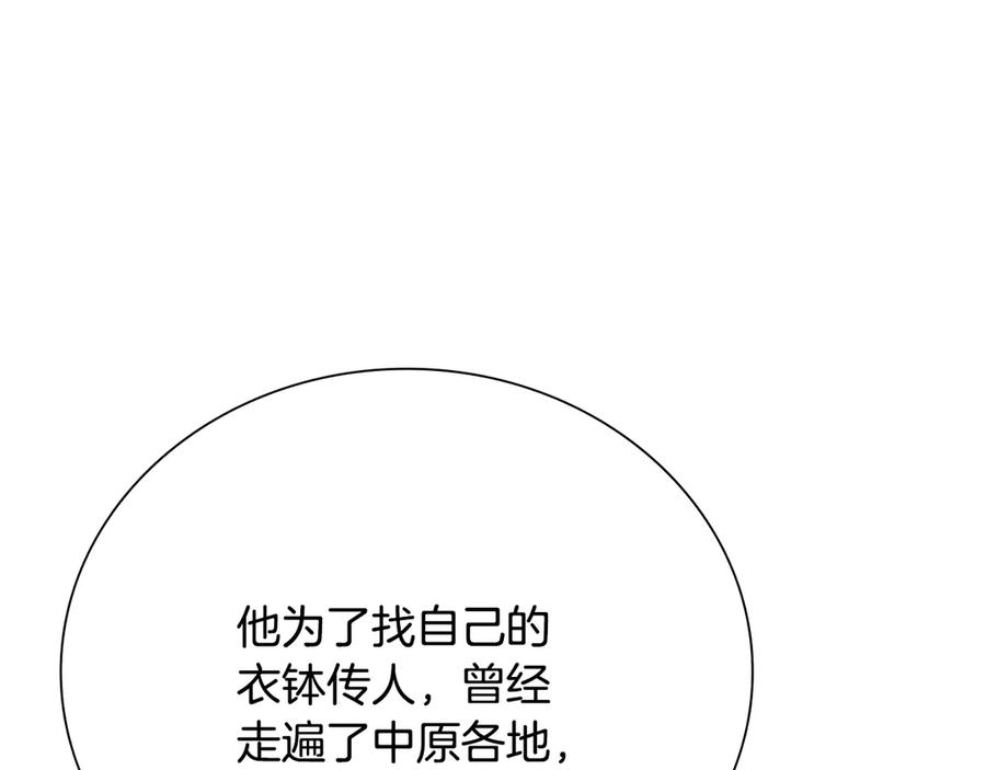 月影剑帝 第64话 准备抓大鱼 第27页