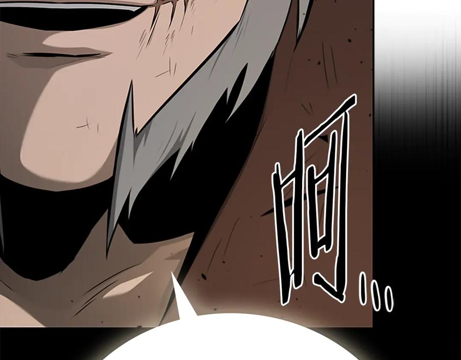 月影剑帝 第64话 准备抓大鱼 第18页