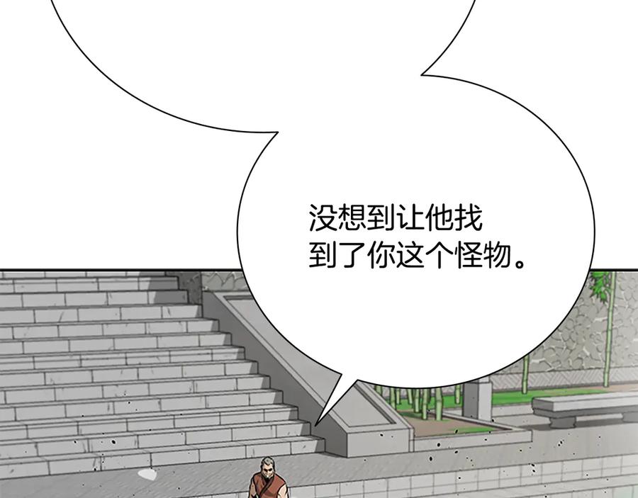 月影剑帝 第64话 准备抓大鱼 第28页
