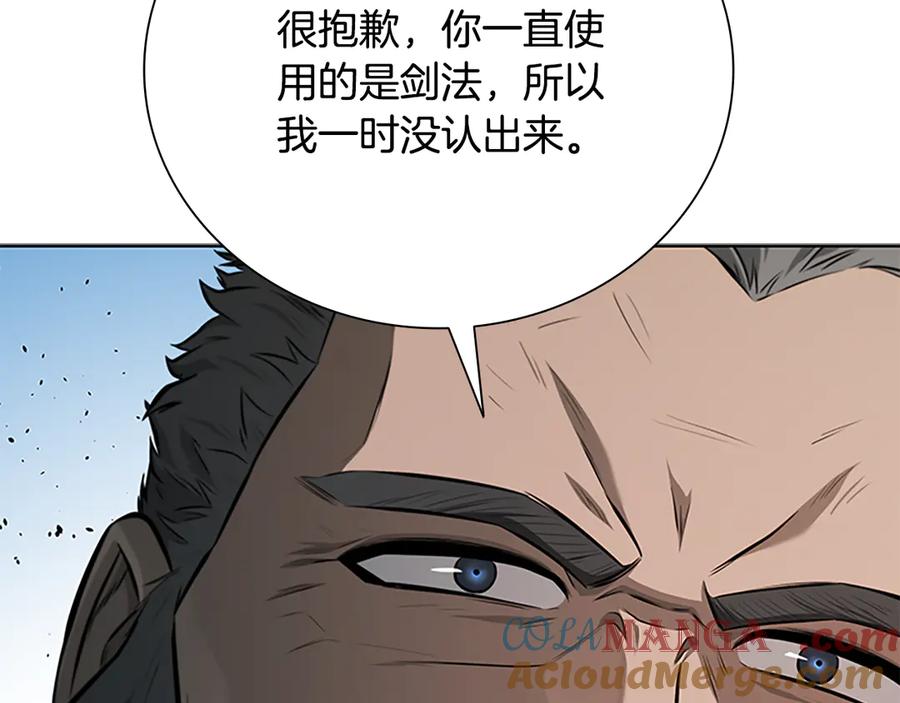 月影剑帝 第64话 准备抓大鱼 第5页