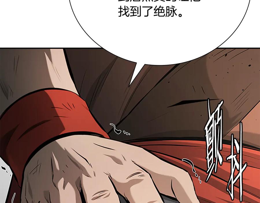 月影剑帝 第64话 准备抓大鱼 第2页