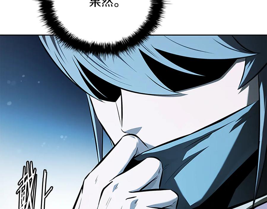 月影剑帝 第65话 故布疑阵 第52页