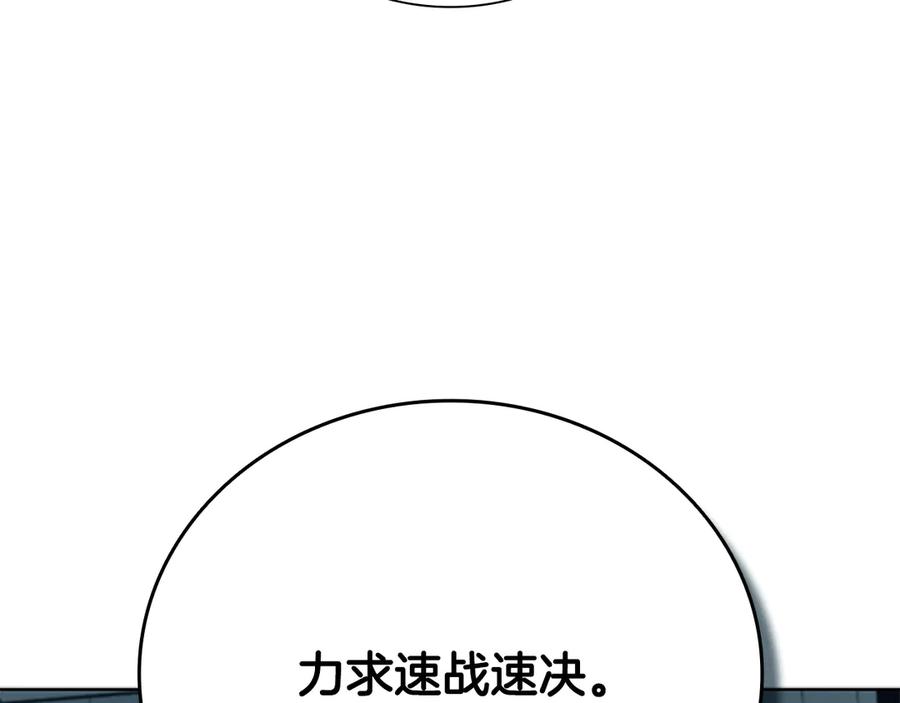 月影剑帝 第65话 故布疑阵 第23页