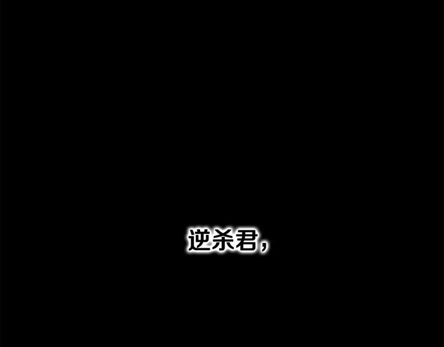月影剑帝 第65话 故布疑阵 第7页
