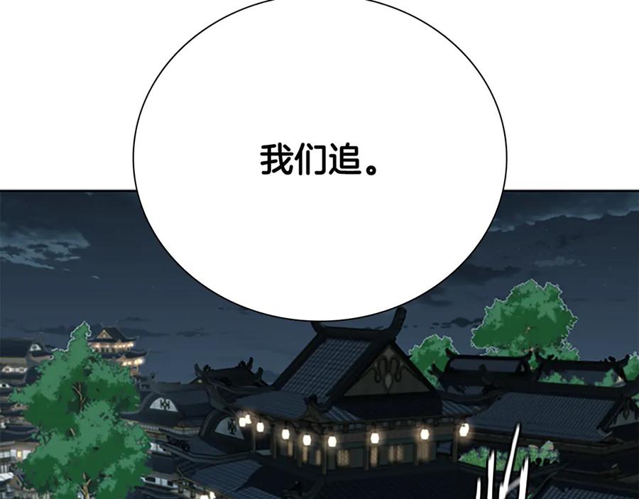 月影剑帝 第65话 故布疑阵 第54页