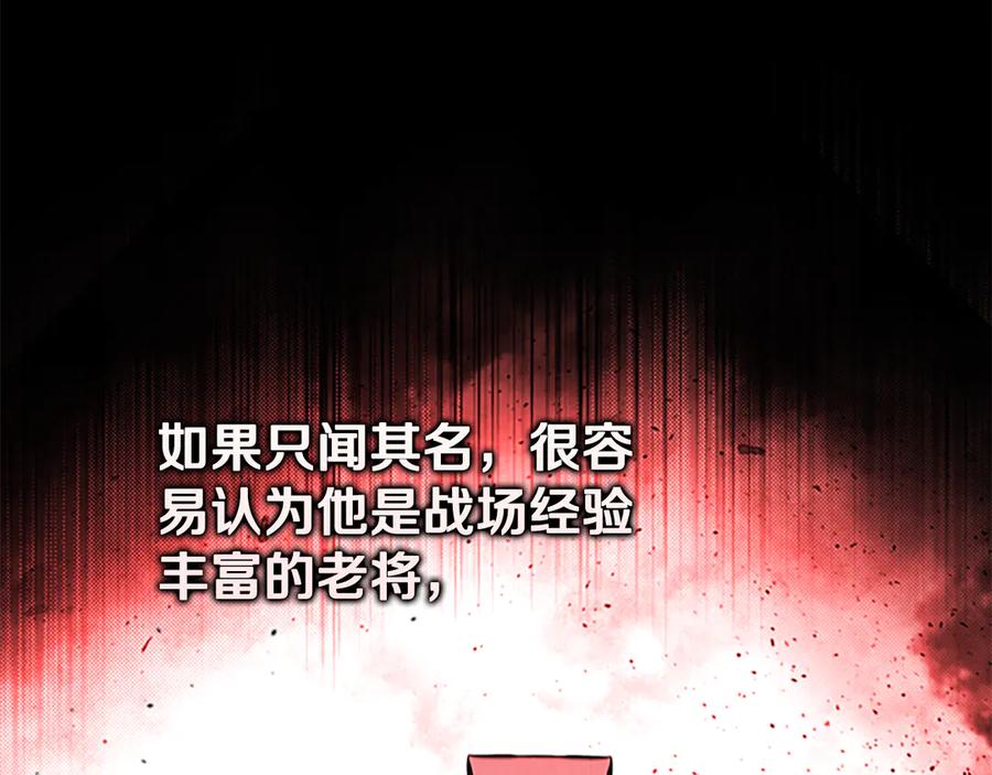 月影剑帝 第65话 故布疑阵 第8页