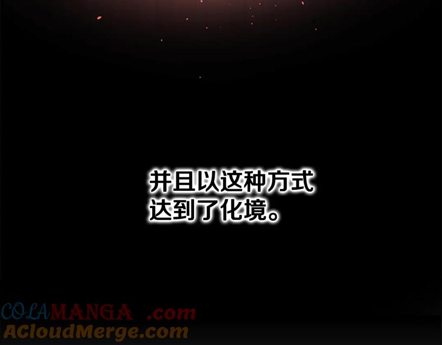 月影剑帝 第65话 故布疑阵 第13页