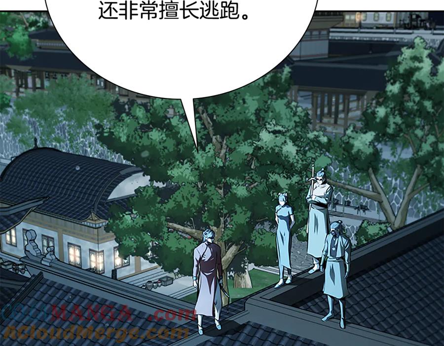 月影剑帝 第65话 故布疑阵 第33页