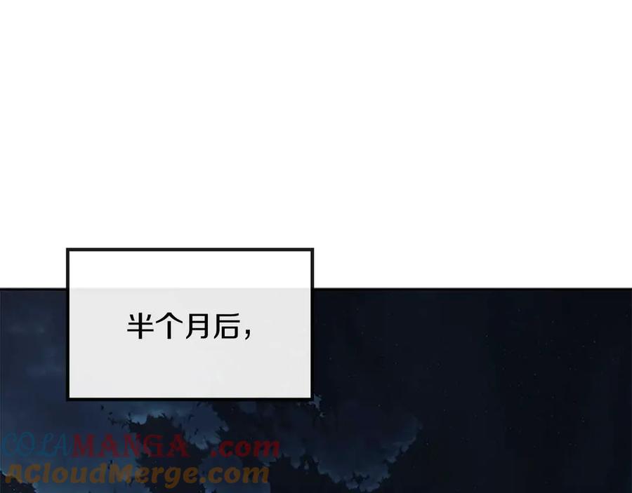 月影剑帝 第65话 故布疑阵 第29页