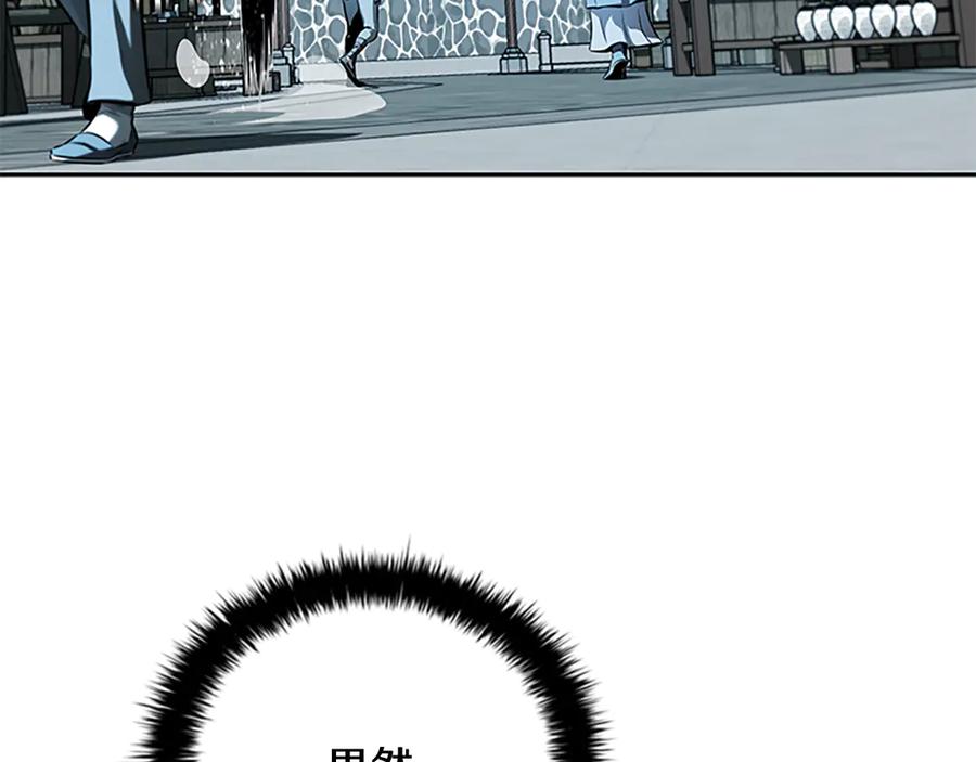 月影剑帝 第65话 故布疑阵 第51页