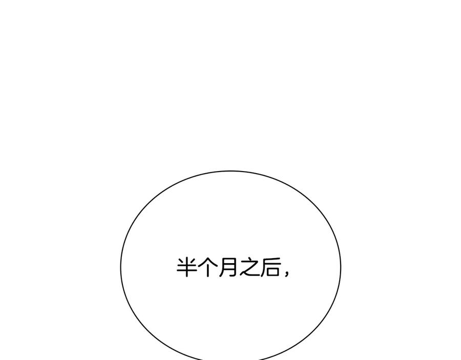 月影剑帝 第65话 故布疑阵 第22页