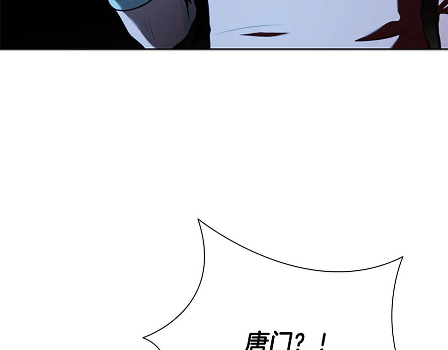 月影剑帝 第66话 拼死一击 第30页