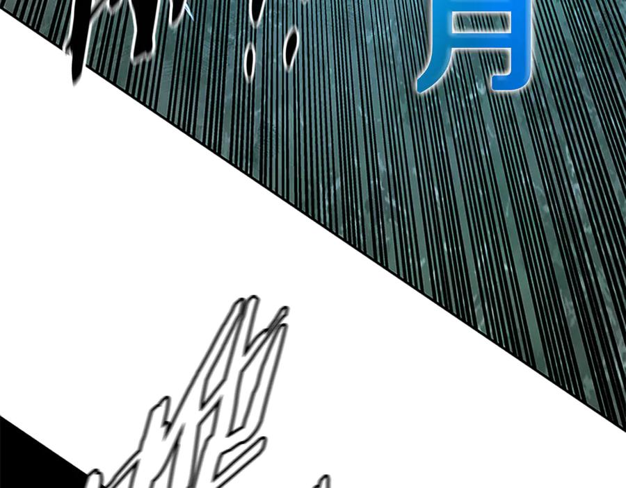 月影剑帝 第66话 拼死一击 第76页
