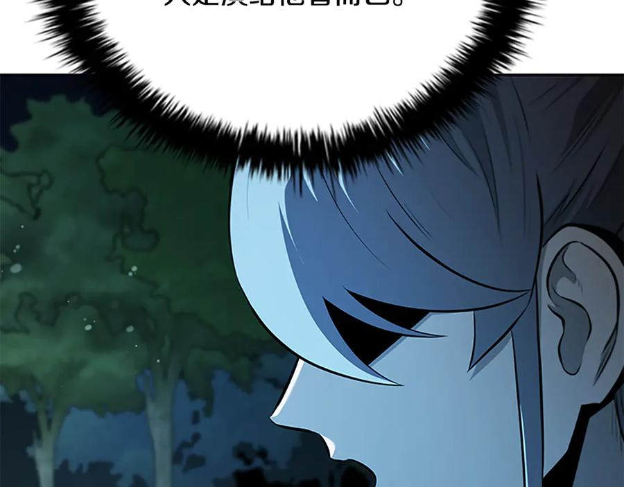 月影剑帝 第66话 拼死一击 第35页