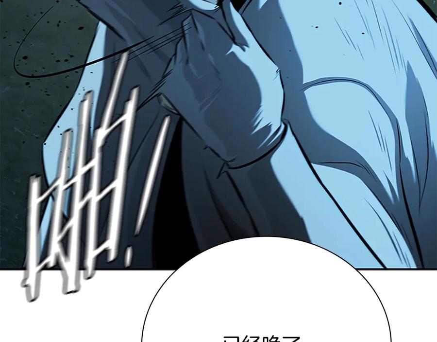 月影剑帝 第66话 拼死一击 第32页