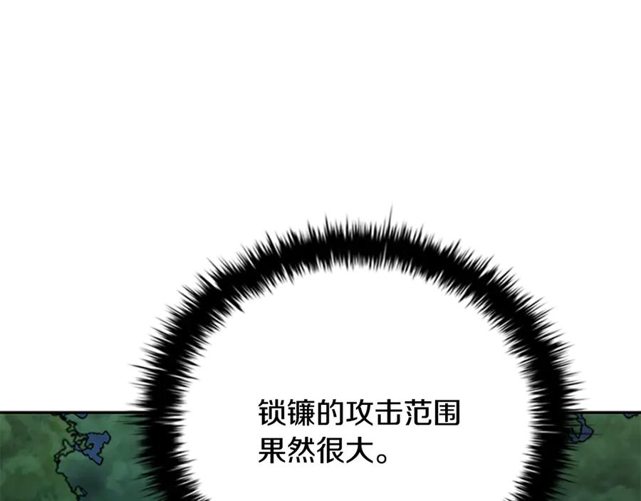 月影剑帝 第66话 拼死一击 第82页