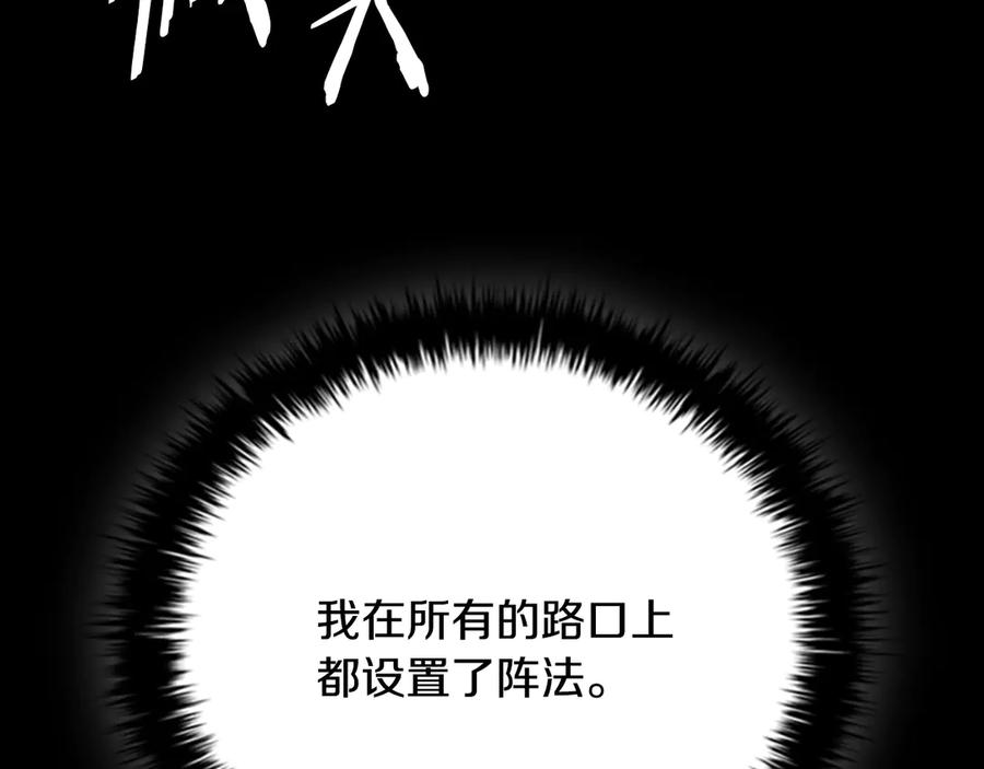 月影剑帝 第66话 拼死一击 第16页
