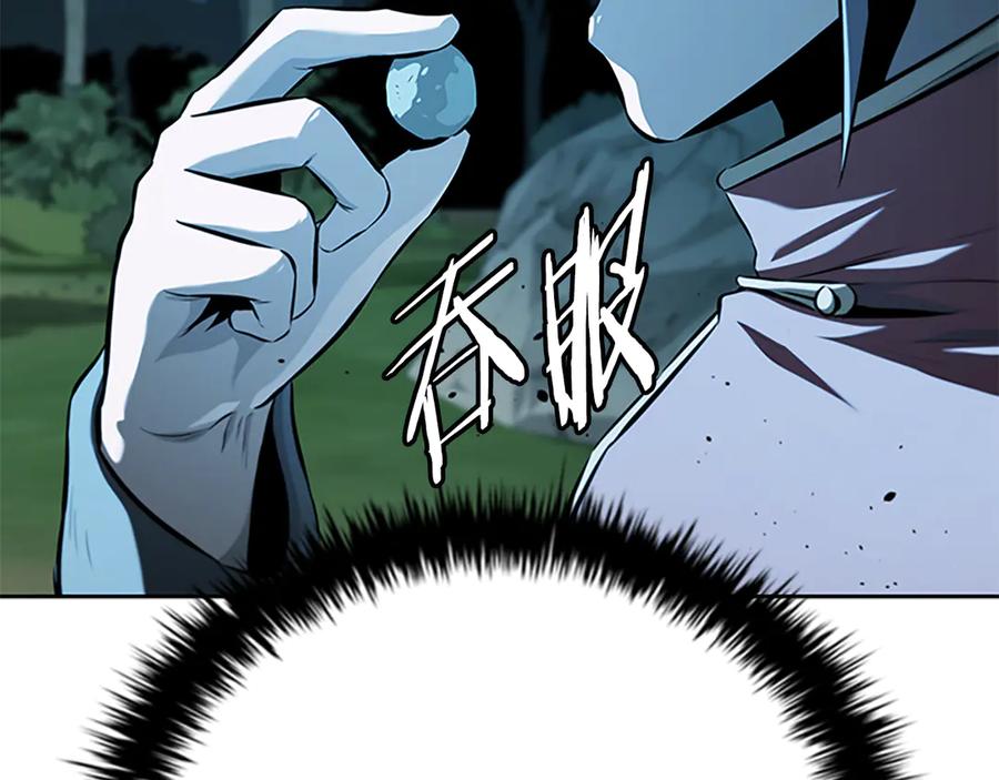 月影剑帝 第66话 拼死一击 第36页