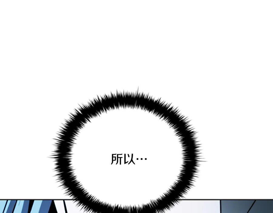 月影剑帝 第66话 拼死一击 第14页