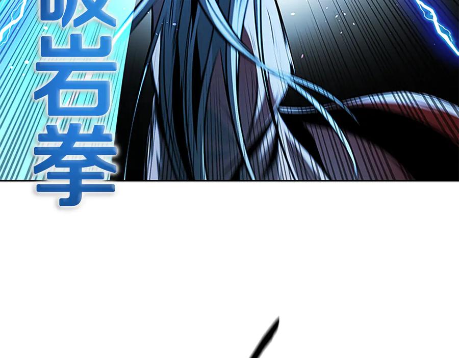 月影剑帝 第66话 拼死一击 第100页