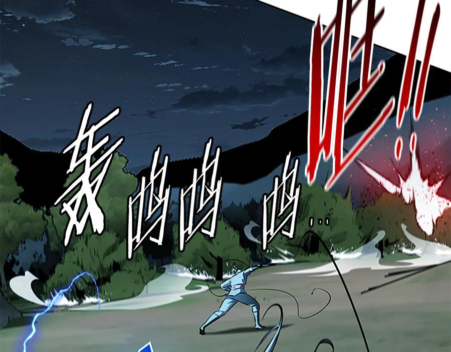 月影剑帝 第66话 拼死一击 第70页