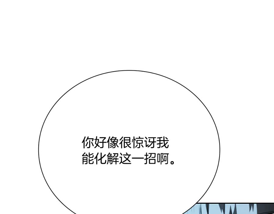 月影剑帝 第66话 拼死一击 第108页