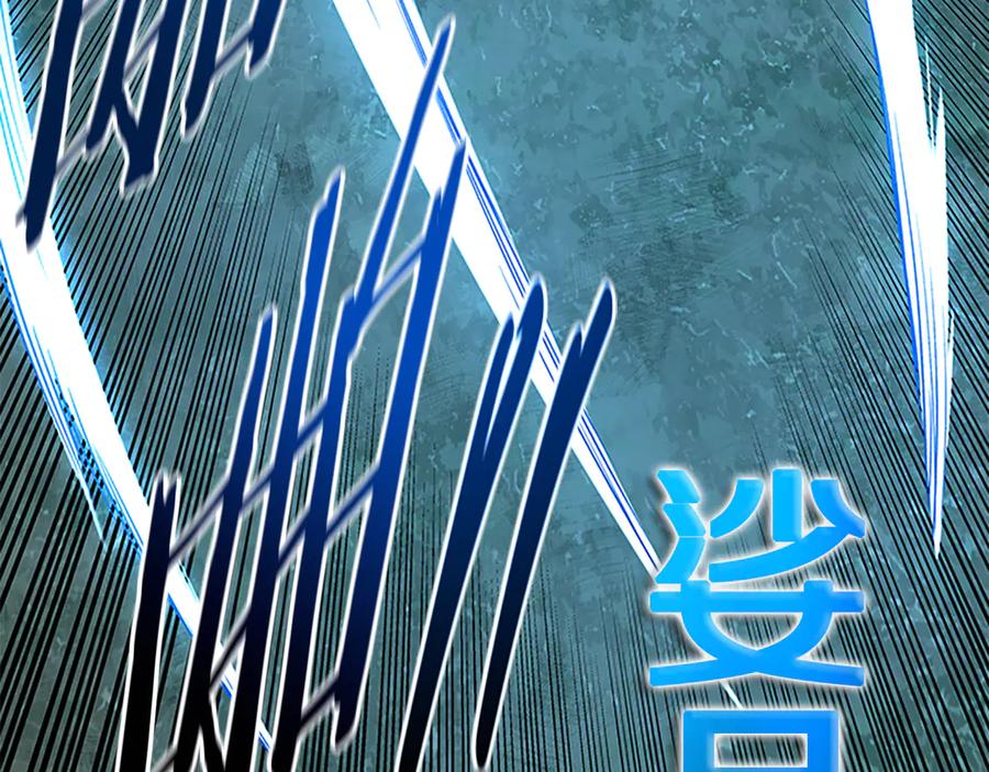 月影剑帝 第66话 拼死一击 第75页