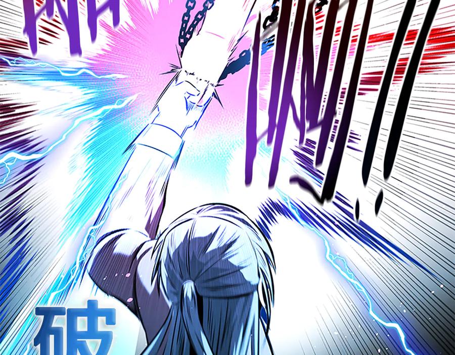 月影剑帝 第66话 拼死一击 第99页