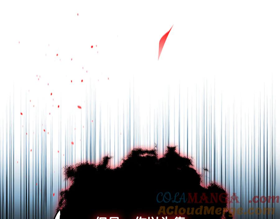 月影剑帝 第66话 拼死一击 第41页