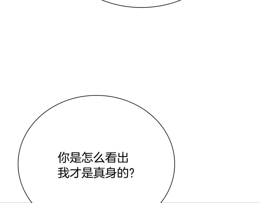 月影剑帝 第66话 拼死一击 第24页
