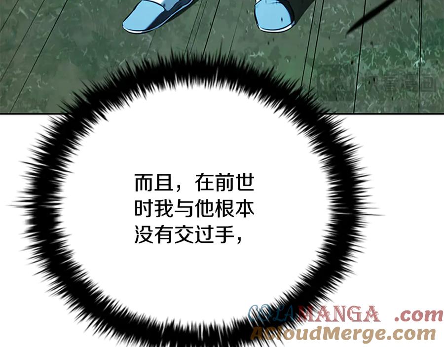 月影剑帝 第66话 拼死一击 第53页