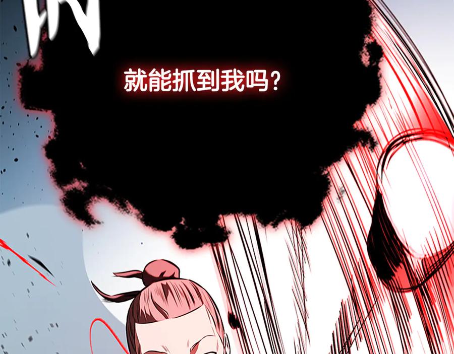月影剑帝 第66话 拼死一击 第44页