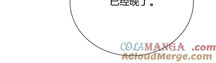 月影剑帝 第66话 拼死一击 第33页