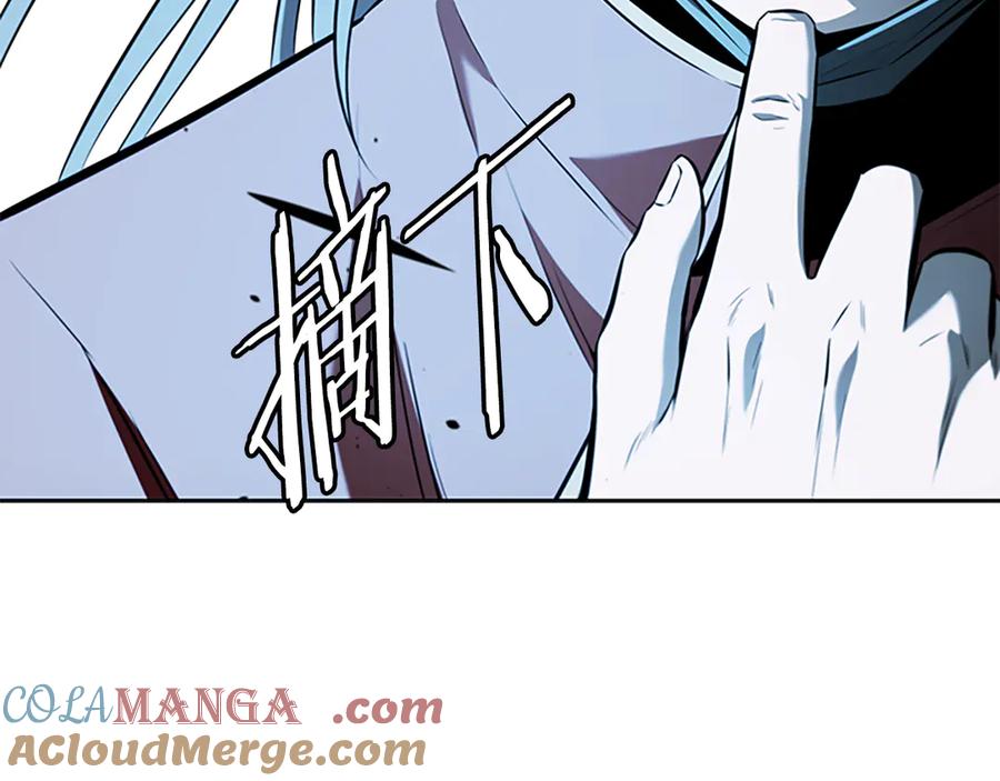 月影剑帝 第66话 拼死一击 第9页