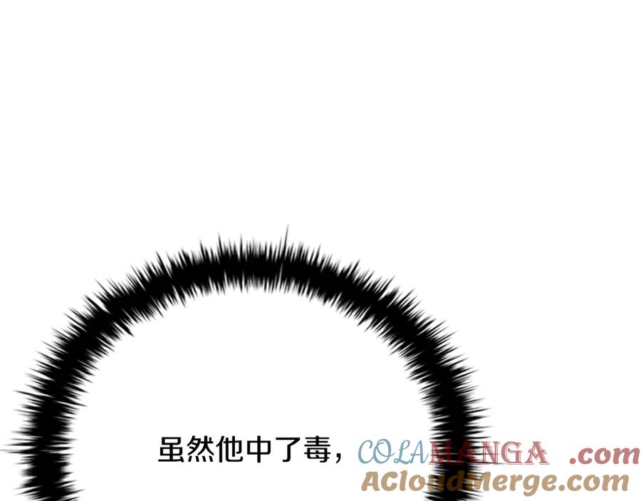月影剑帝 第66话 拼死一击 第49页
