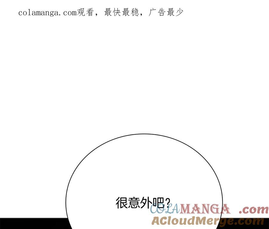 月影剑帝 第66话 拼死一击 第1页